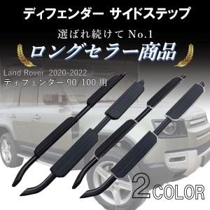 ディフェンダー 泥除け ランドローバー ディフェンダー2020用 DEF4X4