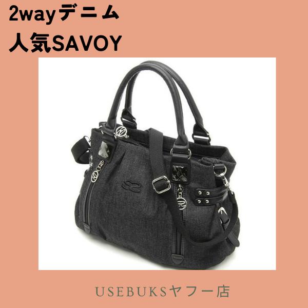 SALE サボイ SAVOY SM070701 大人気のバック トートバック 2wayバッグ ハロウ...