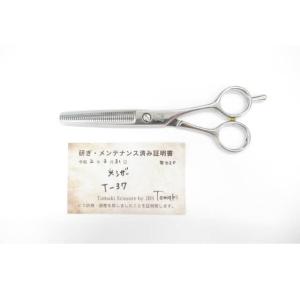 BCランク【光シザー HIKARI scissors】T-37 セニング すき鋏38目 美容師 理容師 中古