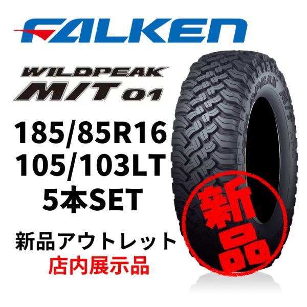 アウトレット 新品 店内展示品 大特価5本SET 185/85R16 105/103LT FALKE...