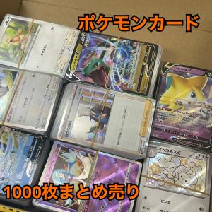 ポケモンカード　まとめ売り 1000枚 (簡易梱包)｜used-store