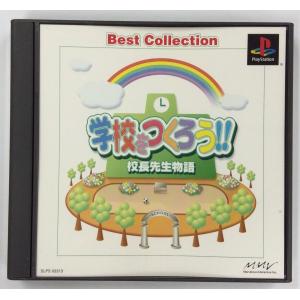 中古】PS へろへろくんとラルフの大冒険(コミックボンボン特別
