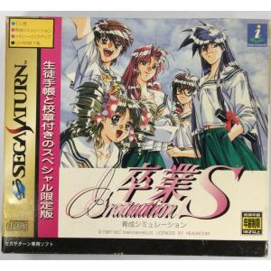 SS 卒業S＊セガサターンソフト