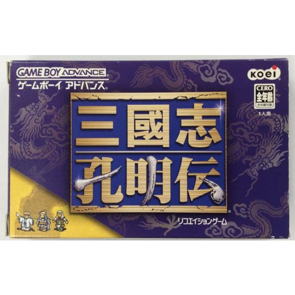 【中古】GBA 三国志 孔明伝＊ゲームボーイアドバンスソフト(箱説付)