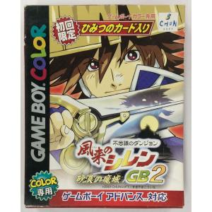 GBC 風来のシレンGB 2 ~ 砂漠の魔城 ~＊ゲームボーイカラーソフト