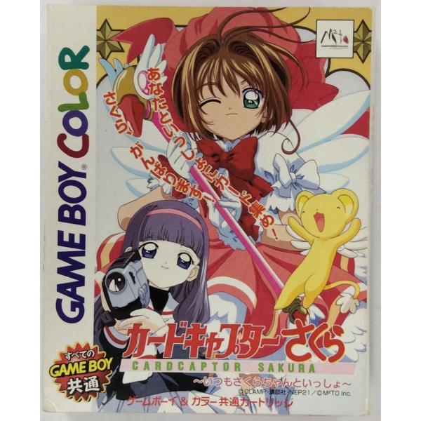 【中古】GB カードキャプターさくら(ウインクVer)＊ゲームボーイソフト(箱説付)