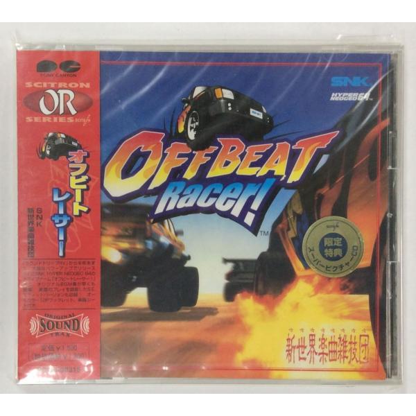 【中古】 オフビートレーサー! オリジナルサウンドトラック＊ゲームミュージックCD【メール便可】