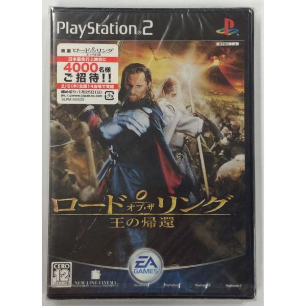 【中古】PS2 ロード オブ ザ リング 王の帰還 (Playstation2)＊プレイステーション...