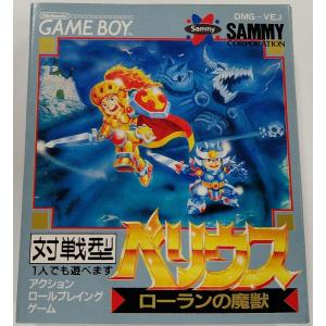 【中古】GB ベリウス＊ゲームボーイソフト(箱説付)