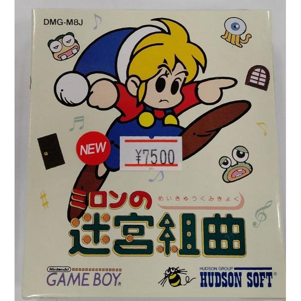 【中古】GB ミロンの迷宮組曲＊ゲームボーイソフト