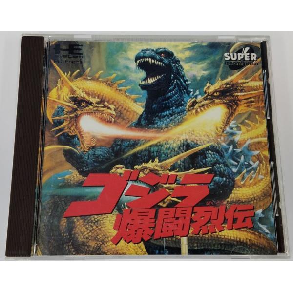 【中古】PCE ゴジラ爆闘烈伝＊PCエンジンソフト(箱説付)【メール便可】