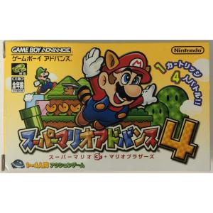 【中古】GBA スーパーマリオアドバンス4＊ゲームボーイアドバンスソフト(箱説付)