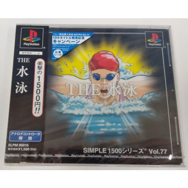 【中古】PS SIMPLE1500シリーズ Vol.77 THE 水泳＊プレイステーションソフト【メ...