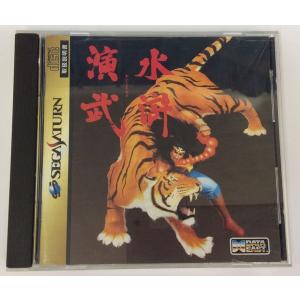 SS 水滸演武＊セガサターンソフト