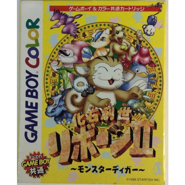 【中古】GB 化石創世リボーン2 ~モンスターディガー~＊ゲームボーイソフト(箱説付)