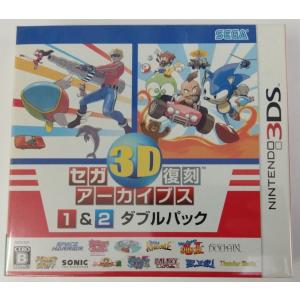 【中古】3DS セガ3D復刻アーカイブス1&2 ダブルパック＊ニンテンドー3DSソフト【メール便可】