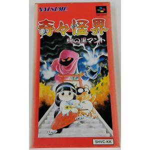 【中古】SFC 奇々怪界 謎の黒マント＊スーパーファミコンソフト(箱説付)