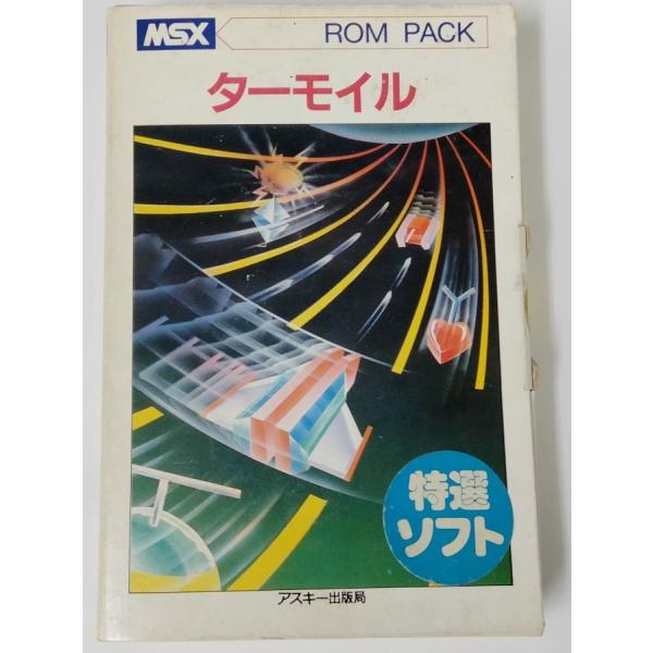 【中古】 ターモイル＊MSXソフト(箱説付)