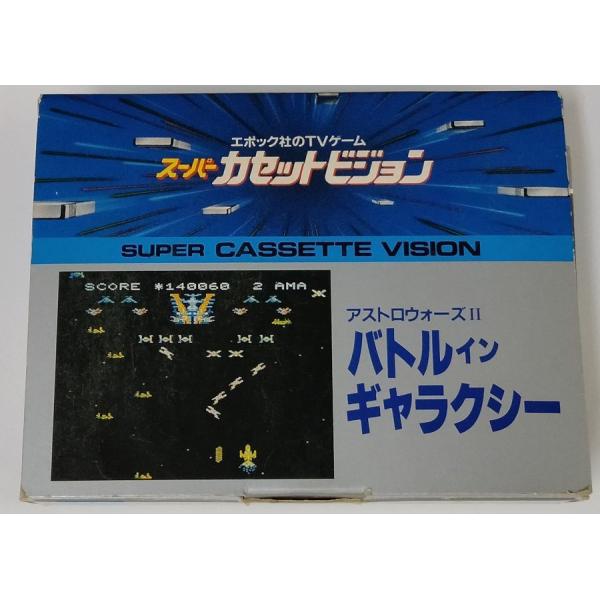 【中古】SCV アストロウォーズ2 バトル イン ギャラクシー＊スーパーカセットビジョンソフト(箱説...