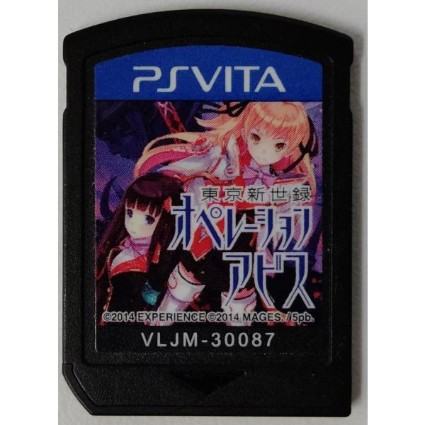 【中古】 東京新世録 オペレーションアビス＊PSVitaソフト(ソフトのみ)【メール便可】