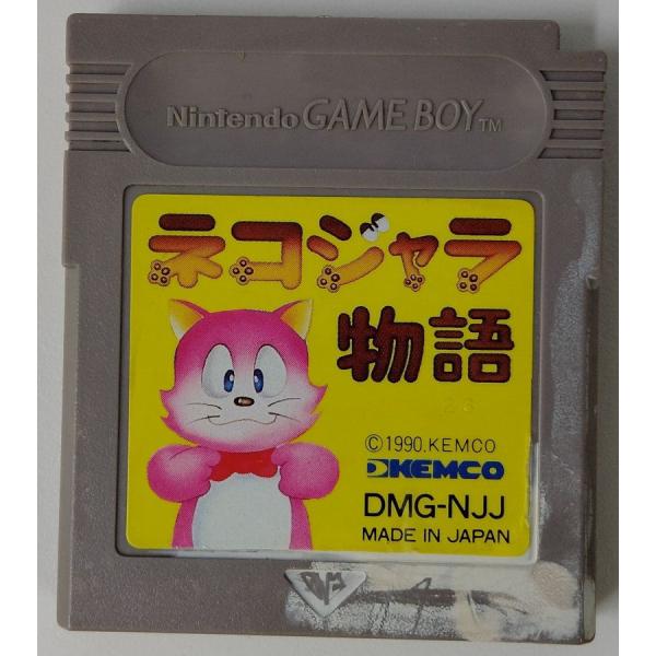 【中古】GB ネコジャラ物語＊ゲームボーイソフト(ソフトのみ)【メール便可】