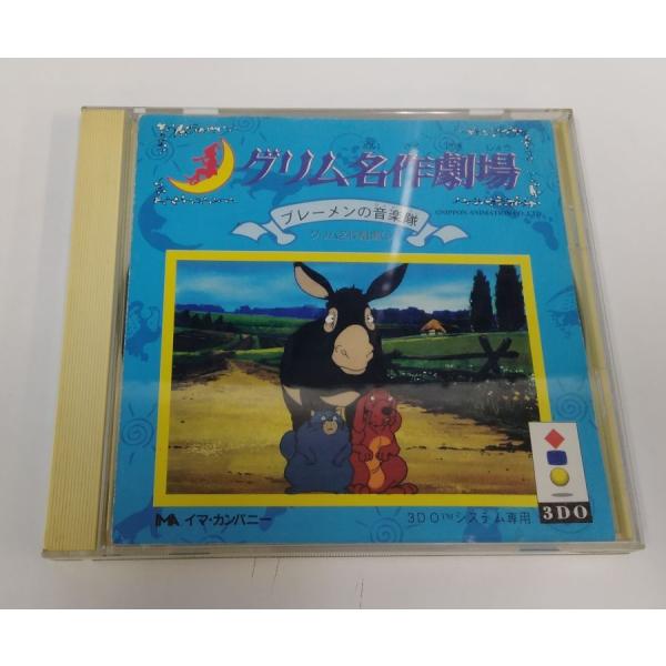 【中古】 グリム名作劇場1 ブレーメンの音楽隊＊3DOソフト(箱説付)【メール便可】