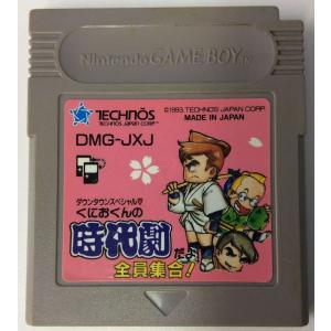 中古】GB ティーンエージ ミュータント ニンジャ タートルズ3