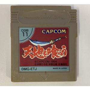 【中古】GB 天地を喰らう＊ゲームボーイソフト(ソフトのみ)【メール便可】