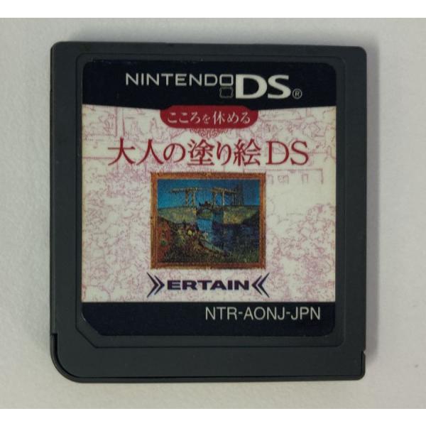 【中古】NDS こころを休める大人の塗り絵DS＊ニンテンドーDSソフト(ソフトのみ)【メール便可】