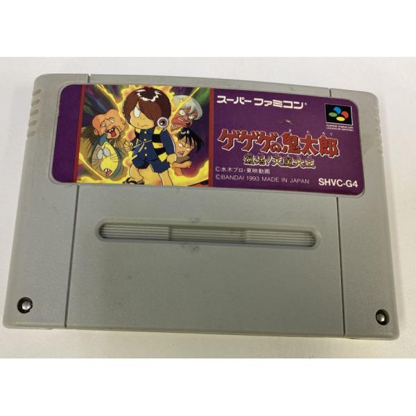 【中古】SFC ゲゲゲの鬼太郎 復活! 天魔大王＊スーパーファミコンソフト(ソフトのみ)【メール便可...