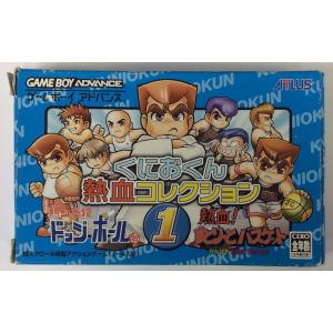 【中古】GBA くにおくん 熱血コレクション1＊ゲームボーイアドバンスソフト(箱説付)