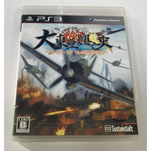 【中古】PS3 大戦略 大東亜興亡史~トラ トラ ワレ奇襲二成功セリ~＊プレイステーション3ソフト(...