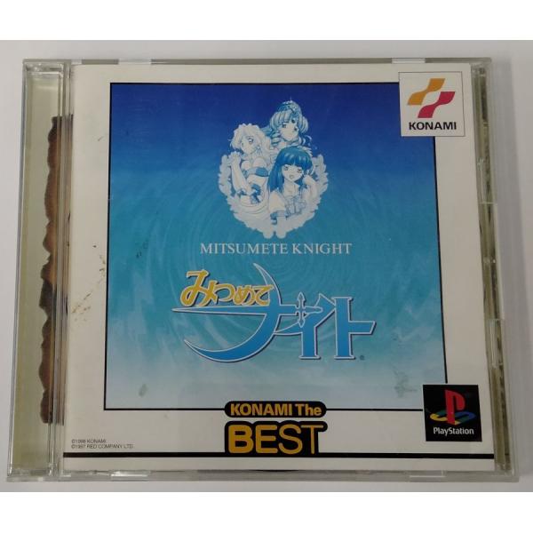 【中古】PS みつめてナイト コナミ ザ ベスト＊プレイステーションソフト(箱説付)【メール便可】