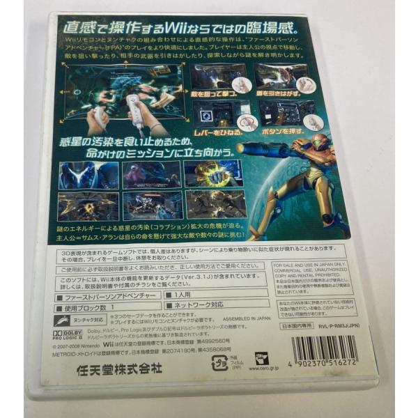【中古】 メトロイドプライム3 コラプション＊Wiiソフト(箱説付)【メール便可】
