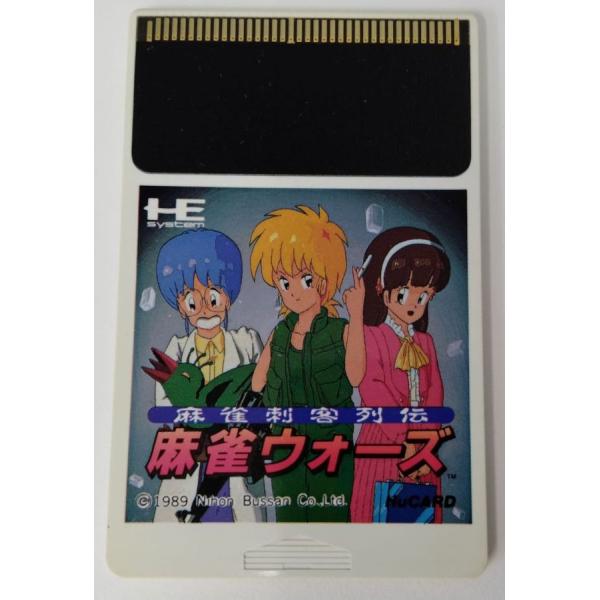 【中古】PCE 麻雀刺客列伝 麻雀ウォーズ＊PCエンジンソフト(ソフトのみ)【メール便可】