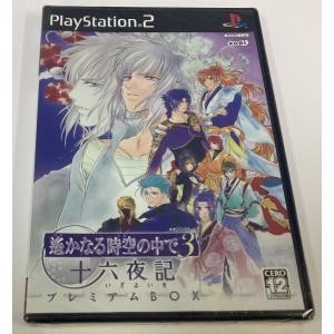 未開封 遙かなる時の中で３十六夜記 プレミアムBOX 中古】PS2 遙かなる時空の中で3 十六夜記＊プレイステーション2ソフト