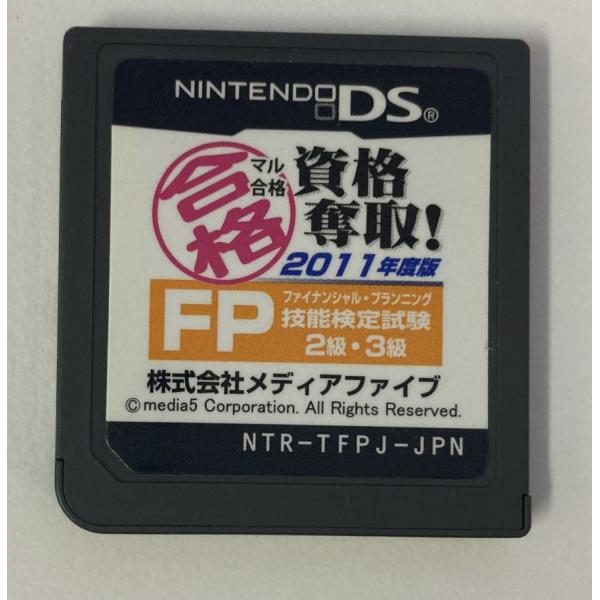 【中古】NDS マル合格資格奪取! FP (ファイナンシャルプランニング) 技能検定試験2級 3級＊...