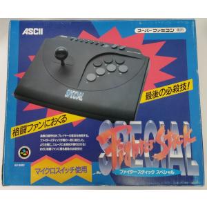 ファイタースティック スペシャル (スーパーファミコン専用) ファイタースティックスペシャル 中古 動作確認済 スーパーファミコン