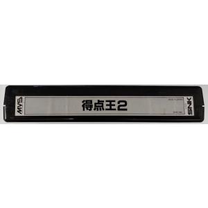 中古アーケード用コントロールボックス コントロールBOX 風神 II