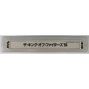 【中古】NG MVS用基板 ザ・キング・オブ・ファイターズ’94＊アーケード基板(ソフトのみ)