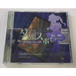 【中古】Win ダブルスポイラー〜東方文花帖*W...の商品画像