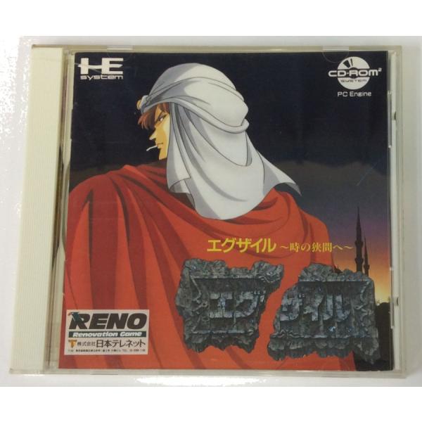 【中古】PCECD エグザイル 時の狭間に＊PCエンジンCD-ROM2ソフト(箱説付)【メール便可】