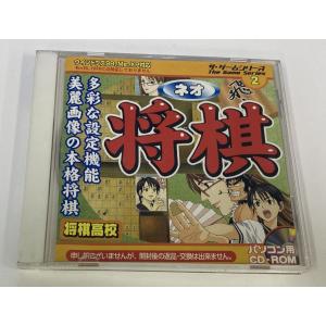 【中古】Win ネオ・将棋 将棋高校 ザ・ゲームシリーズ＊Windowsソフト(箱付)【メール便可】