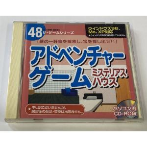 【中古】Win アドベンチャーゲーム・ミステリア...の商品画像