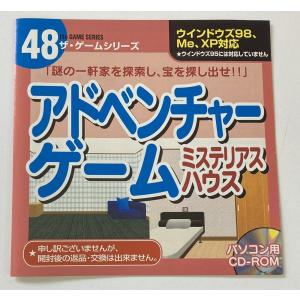 【中古】Win アドベンチャーゲーム・ミステリ...の詳細画像3