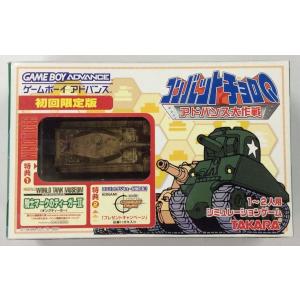 【中古】GBA コンバットチョロQ アドバンス大作戦＊ゲームボーイアドバンスソフト【メール便可】｜ユーズドゲームズ