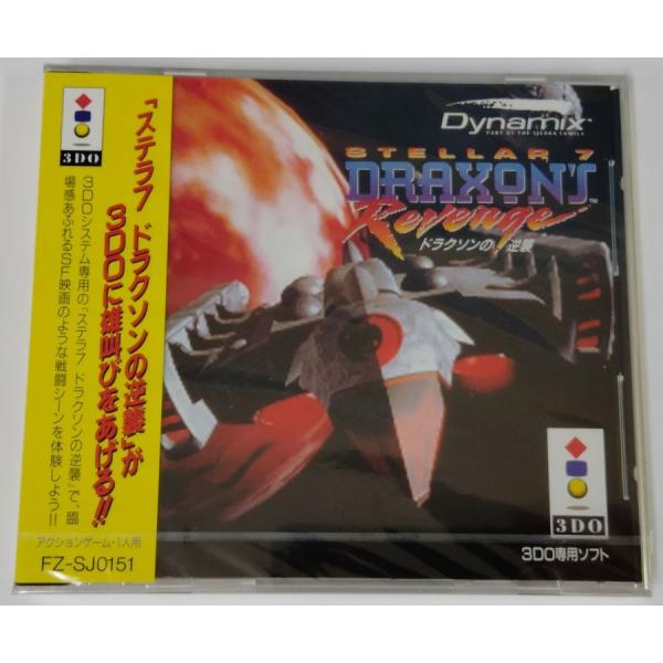 【中古】 ステラ7 ドラクソンの逆襲＊3DOソフト【メール便可】