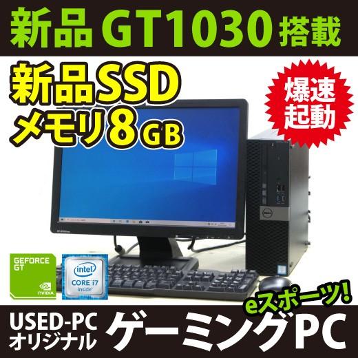 ゲーミングPC デル DELL Optiplex 7050-6700SF 19W液晶セット 第6世代...