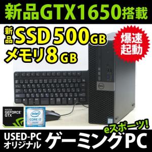 ゲーミングPC DELL Optiplex 7050-6700SF 第6世代 Corei7 新品SSD500GB 新品GeForce GTX1650 中古デスクトップパソコン｜usedpc