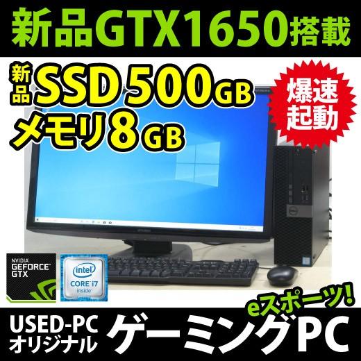 ゲーミングPC DELL Optiplex 7050-6700SF 27液晶セット 第6世代 Cor...